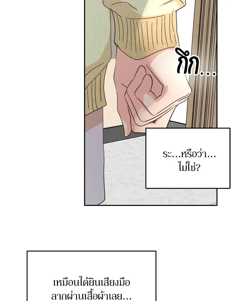 Pyramid Game เกมพีระมิด ตอนที่ 52 รูปที่ 25