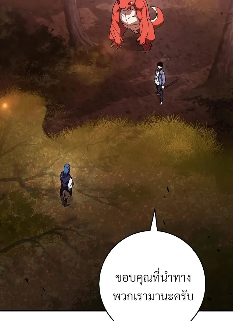 The Hero Returns ตอนที่ ตอนที่ 118 รูปที่ 119