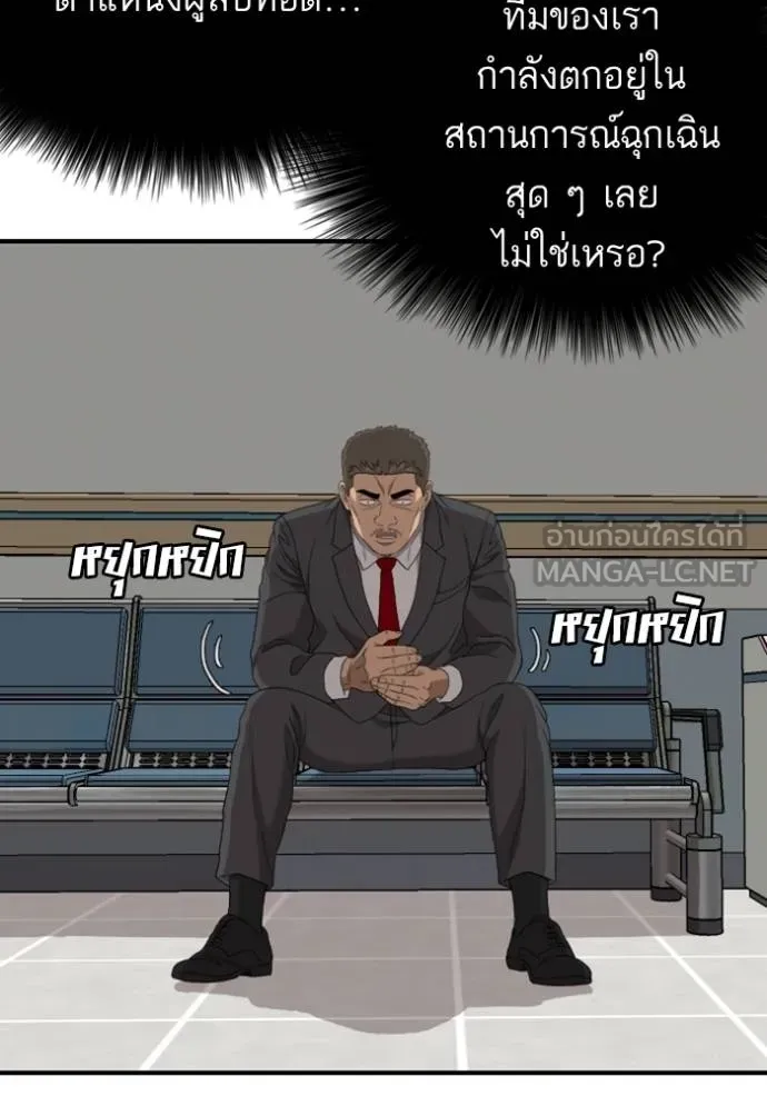 BAD GUY ตอนที่ 247 รูปที่ 11