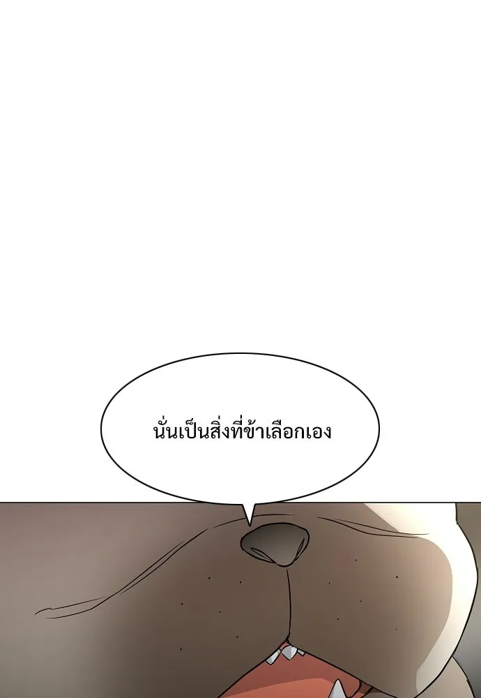 JAKDU ตอนที่ 70 รูปที่ 85