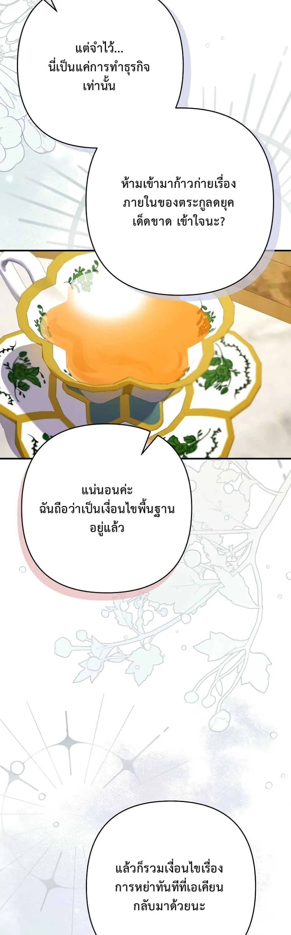 Manga-lc-com อ่านมังงะ อ่านการ์ตูน ออนไลน์ ฟรี I Faked a Pregnancy, but My Husband Returned ตอนที่ 1 2 3 4 5 6 7 8 9 10 11 12 13 14 ฟรี ไม่มีโฆษณา Manga-lc - อ่าน มังงะ อ่าน การ์ตูน ออนไลน์ อ่านมังงะ ฟรี