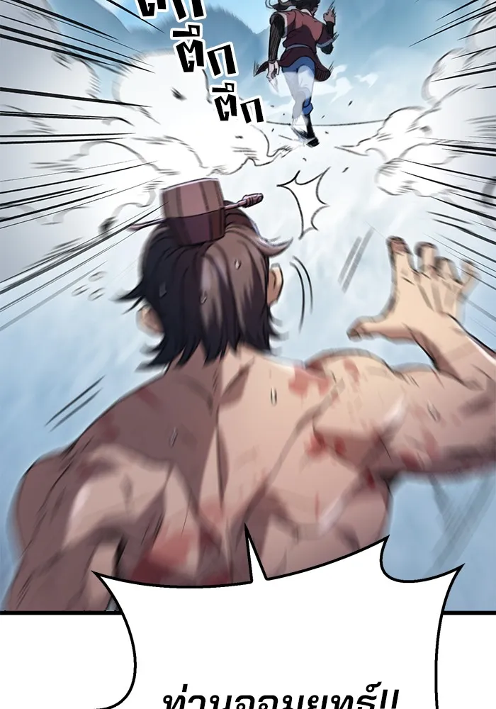 ดาบแห่งจักรพรรดิ ตอนที่ 6 รูปที่ 13