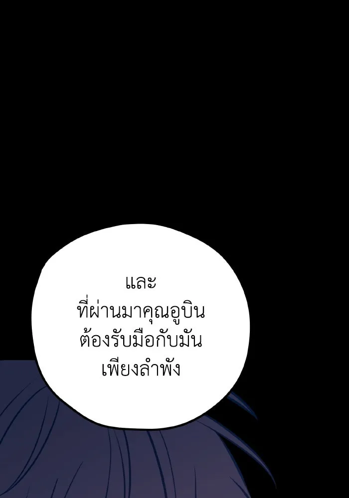 รักนี้ไม่มีรีไซเคิล ตอนที่ 45 รูปที่ 22