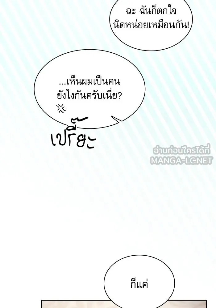 นักดาบอัจฉริยะจากอะคาเดมี ตอนที่ 54 รูปที่ 21