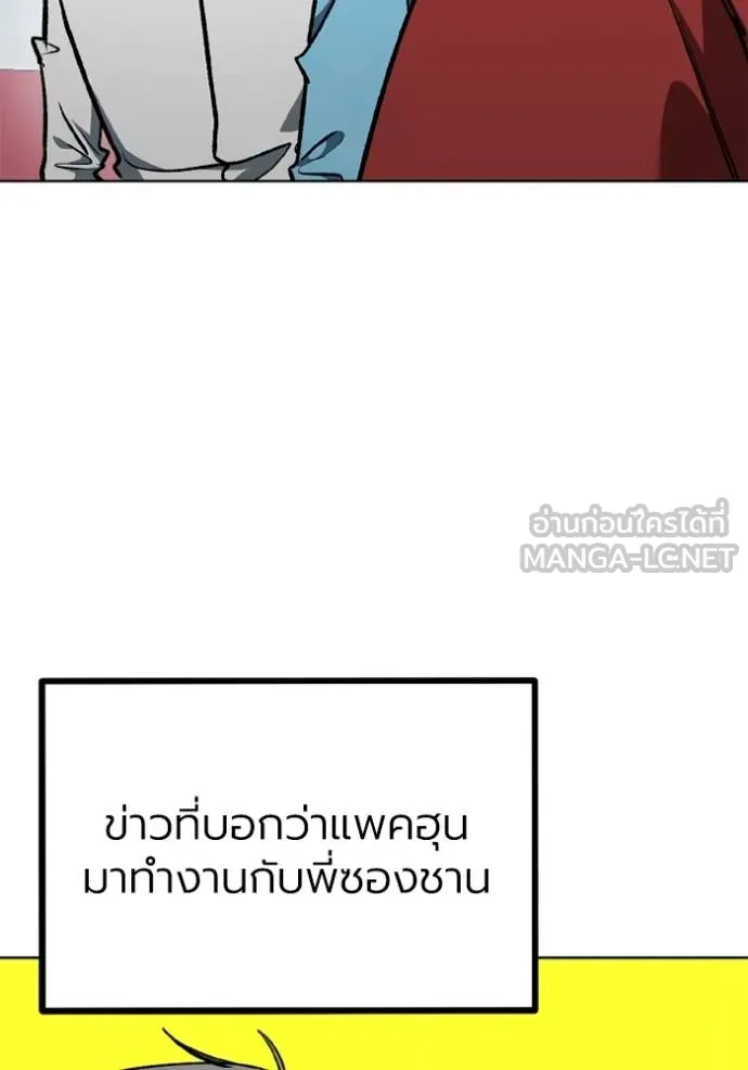 ราชาแห่งอ็อกทากอน ตอนที่ 150 รูปที่ 48