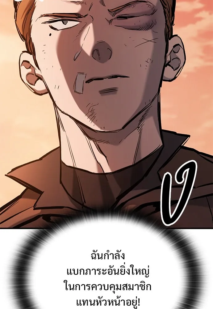 อัศวินวันเดียว ตอนที่ 57 รูปที่ 80