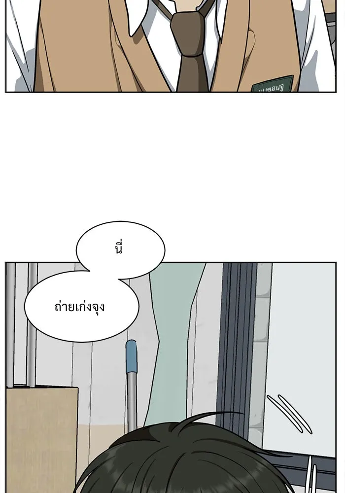 ช่วยเปลี่ยนฉันที ตอนที่ 38. แบซอนจู 4 รูปที่ 2