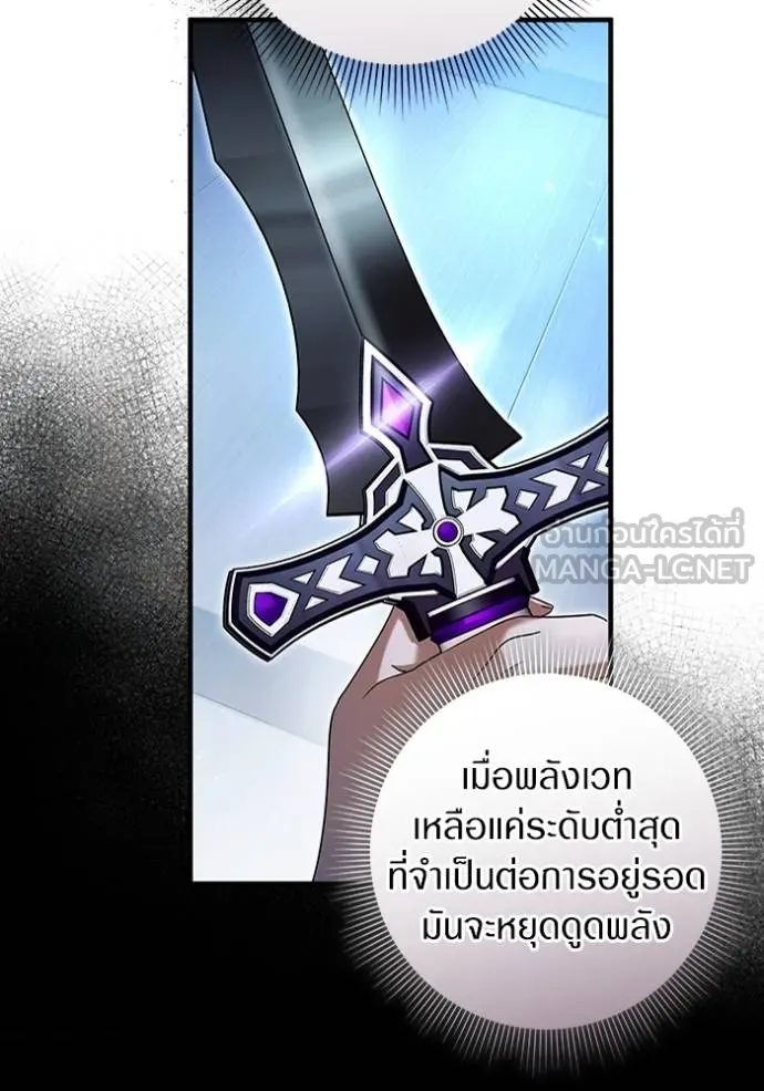 เชื่อเถอะ ฉันเป็นฮัน ตอนที่ 38 รูปที่ 37