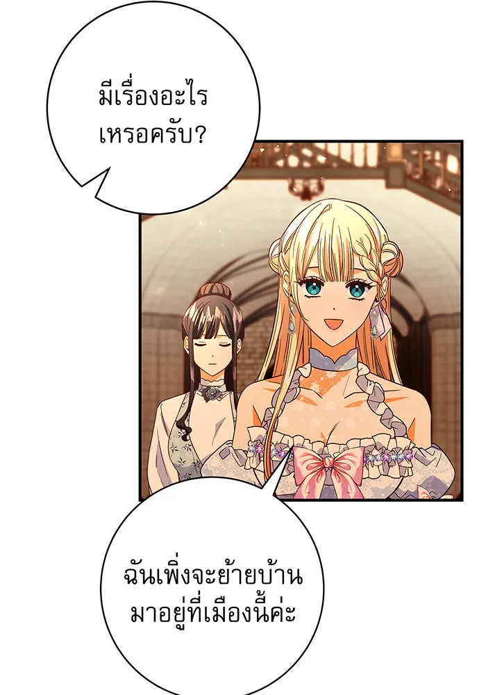 นางร้ายที่ไหนจะมีคุณธรรม ตอนที่ 29 รูปที่ 46