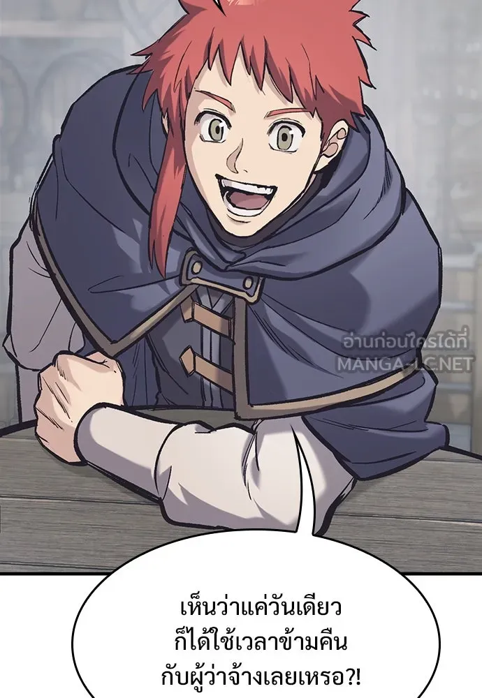 อัศวินวันเดียว ตอนที่ 36 รูปที่ 117