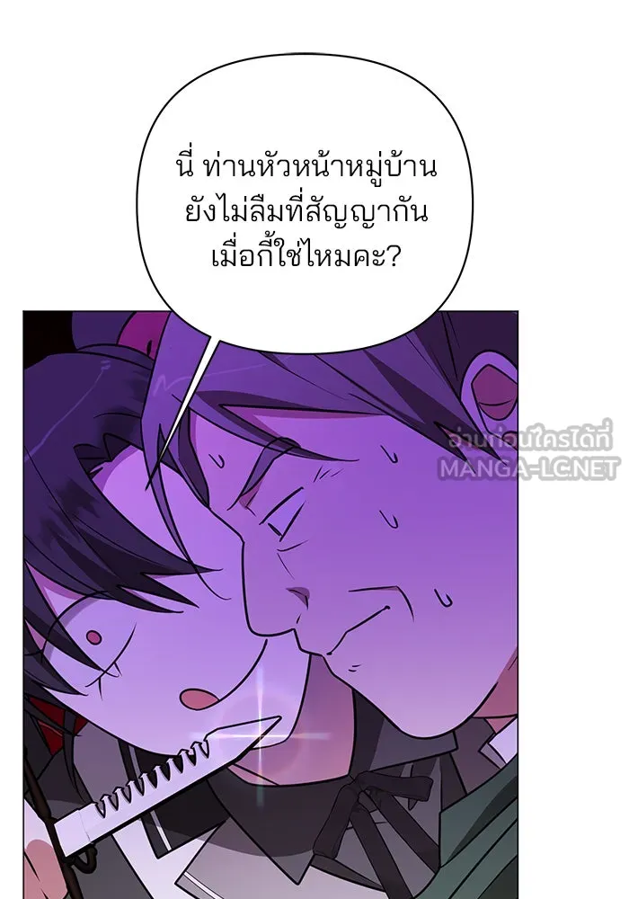 อะคาเดมีนี้เห็นทีจะเจ๊ง ตอนที่ 47 รูปที่ 129