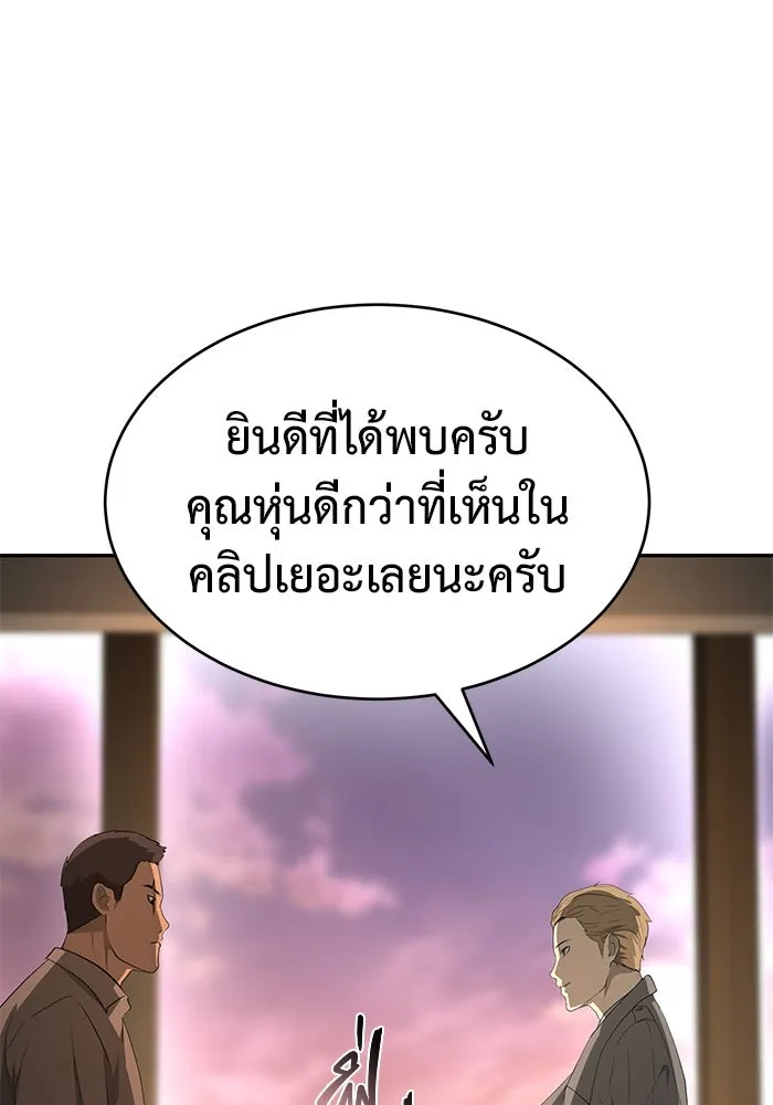 การกลับมาของทรราชวันสิ้นโลก ตอนที่ 19 รูปที่ 14