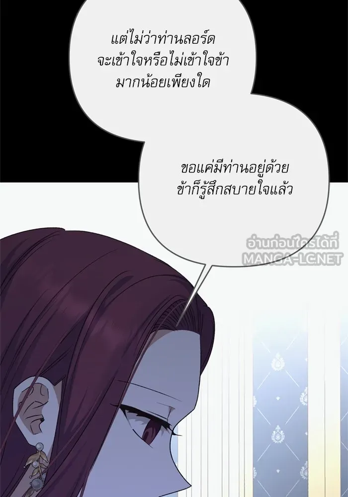 เกิดใหม่คราวนี้ ขอเป็นคนดีดูสักครั้ง ตอนที่ 70 รูปที่ 21