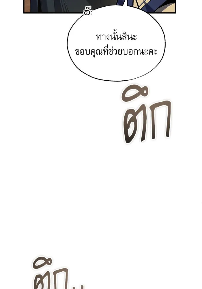 ศาสตราจารย์จำเป็นแห่งอะคาเดมี ตอนที่ 65 รูปที่ 10