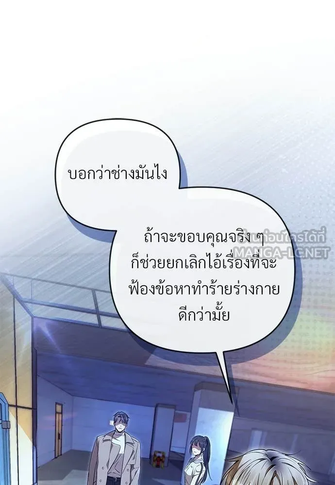 เชื่อเถอะ ฉันเป็นฮัน ตอนที่ 73 รูปที่ 79