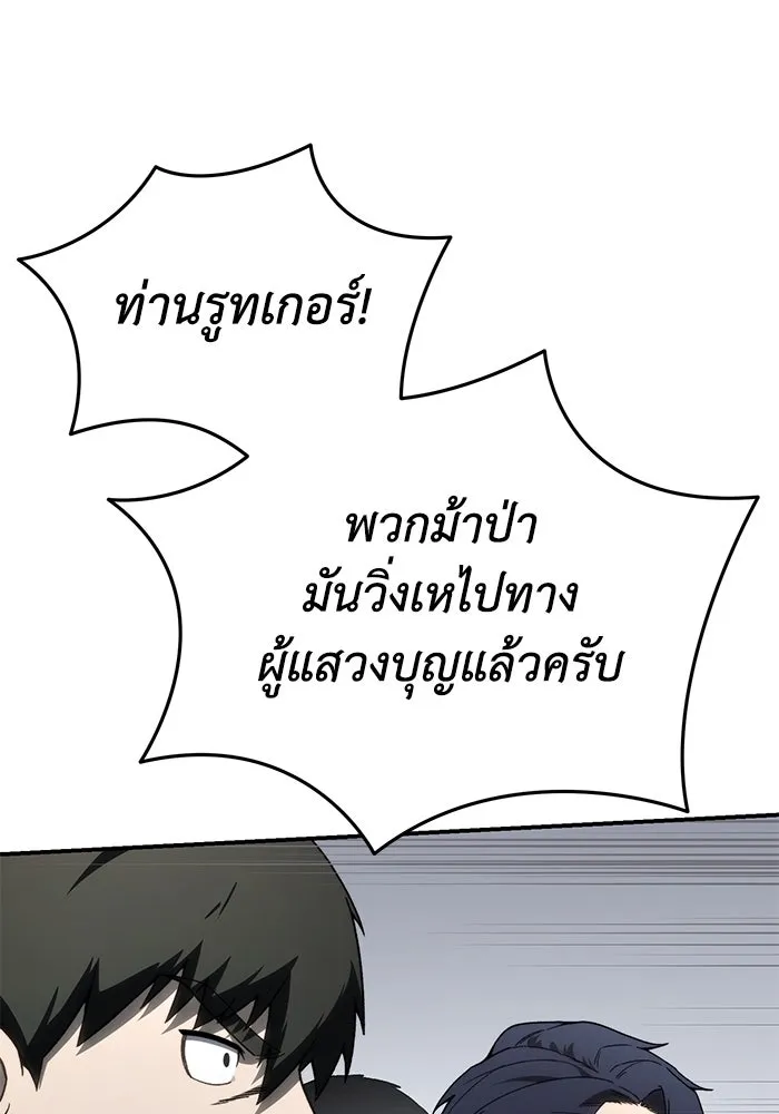 ยอดนักดาบผู้โอบอุ้มดารา ตอนที่ 29 รูปที่ 101