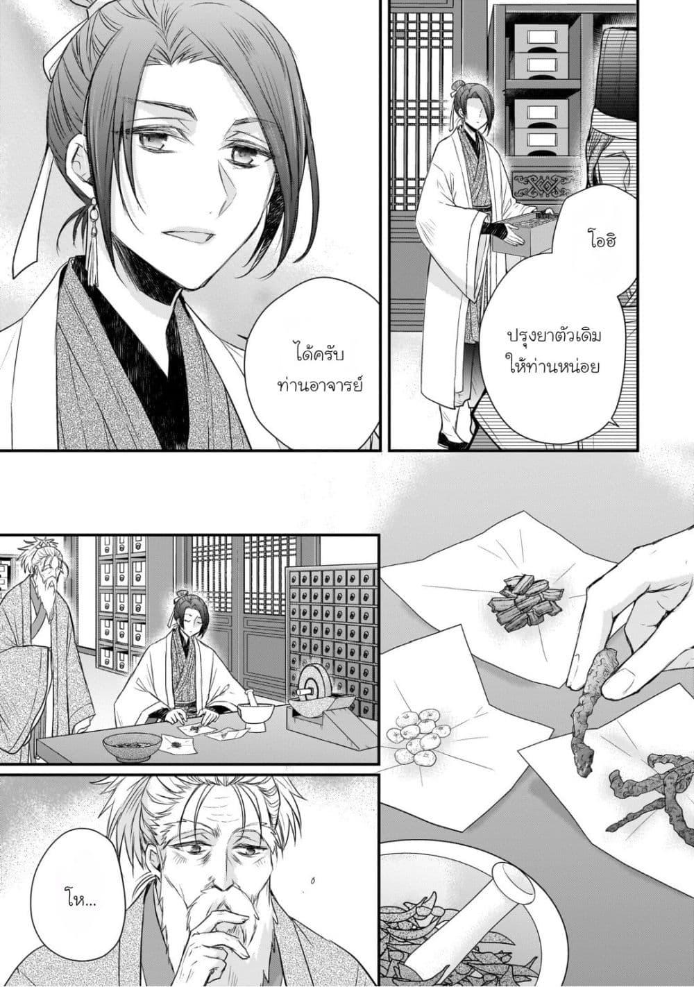 Manga-lc-com อ่านมังงะ อ่านการ์ตูน ออนไลน์ ฟรี Gekkakoku Kiiden ตอนที่ 1 2 3 4 5 6 7 8 9 10 11 12 13 14 ฟรี ไม่มีโฆษณา Manga-lc - อ่าน มังงะ อ่าน การ์ตูน ออนไลน์ อ่านมังงะ ฟรี