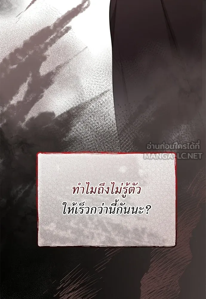 สาวใช้อย่างฉัน ขอเลือกหันหลังให้นาย ตอนที่ 37 รูปที่ 51