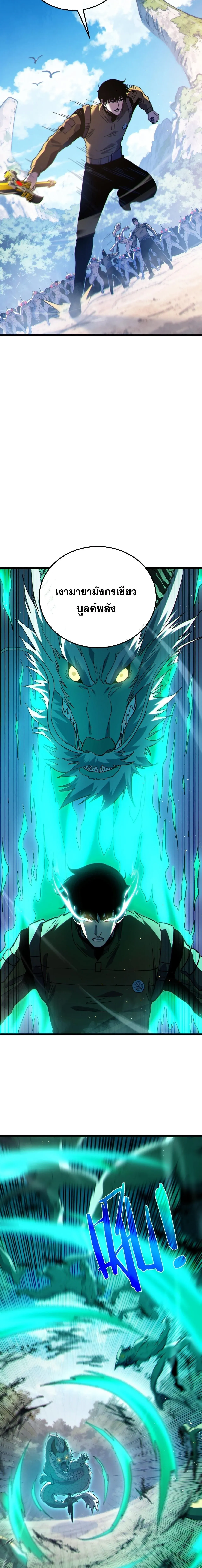 My Passive Skills Are Invincible จ_ต_อ_กคร_ง พร_อมสก_ลต_ดต_วไร_เท_ยมทาน ตอนที่ ตอนที่ 129 รูปที่ 16
