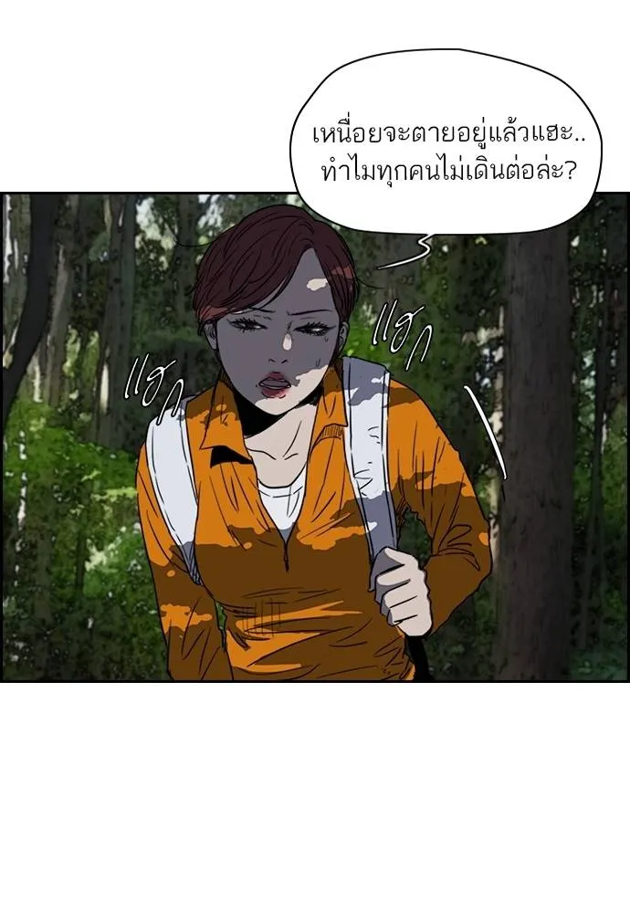 ปั่นสู้ฝัน ตอนที่ 40 รูปที่ 37