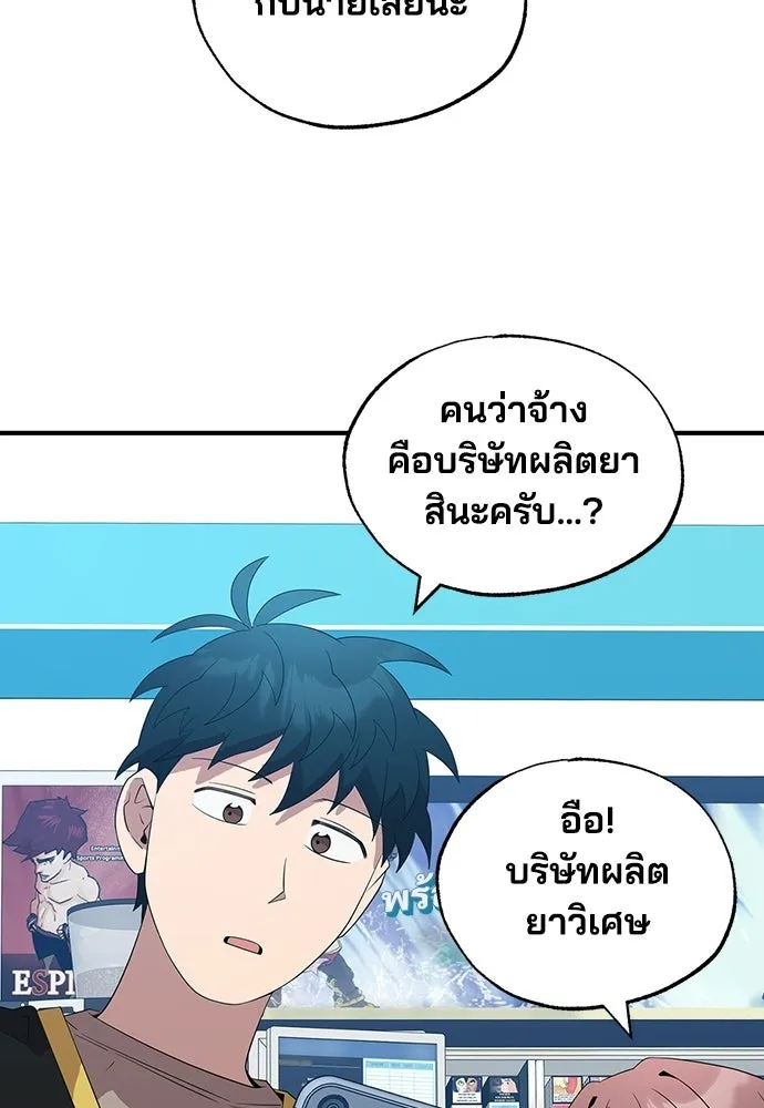 ร้านสะดวกซื้อต่างโลก ตอนที่ 44 รูปที่ 79