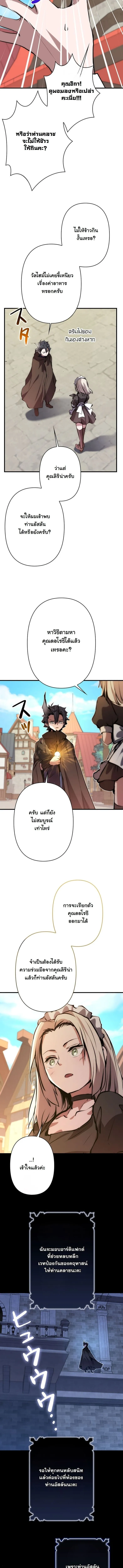 I Became a Cheat-Level Skill Thief ราช_นจอมโจรปล_นสก_ลเทพ ตอนที่ ตอนที่ 31 รูปที่ 19