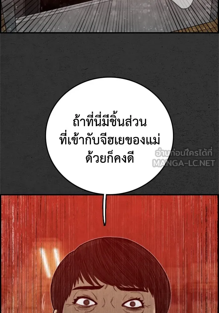 ตกศพสยอง ตอนที่ 22 รูปที่ 111