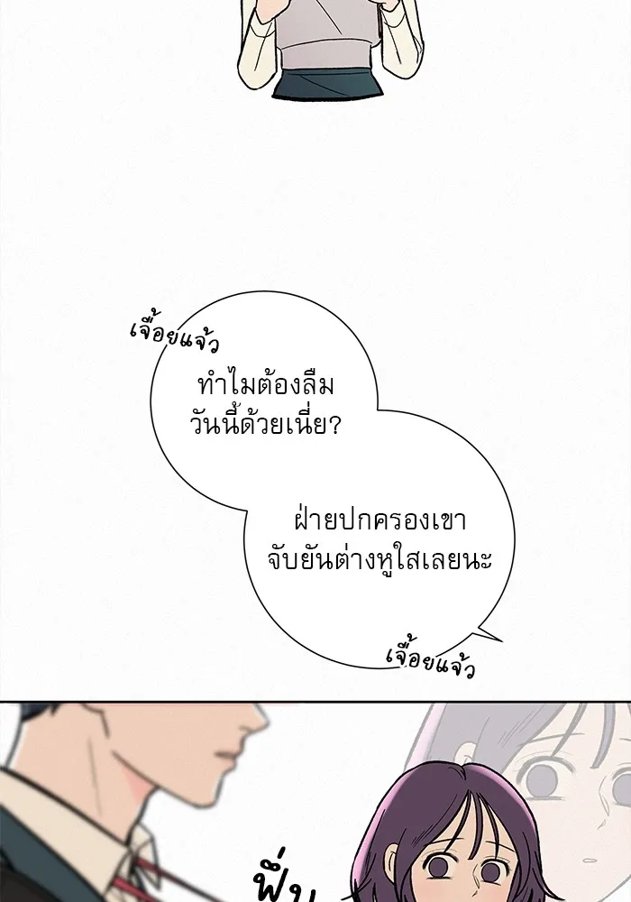 ปฏิบัติการรักวุ่นหัวใจ ตอนที่ 2 รูปที่ 143