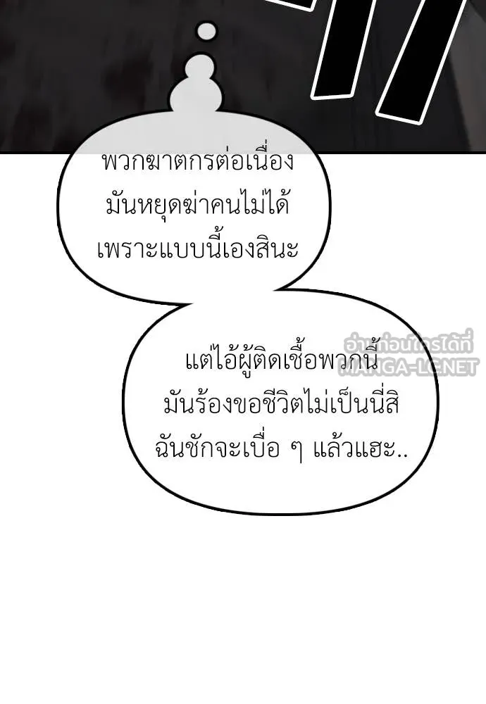 ผู้กล้าฝ่า ตอนที่ 22 รูปที่ 72