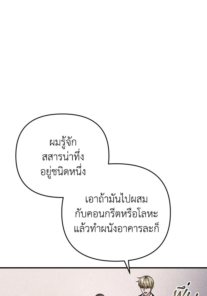 เชื่อเถอะ ฉันเป็นฮันเตอร์ห่วยแตก ตอนที่ 16 รูปที่ 55