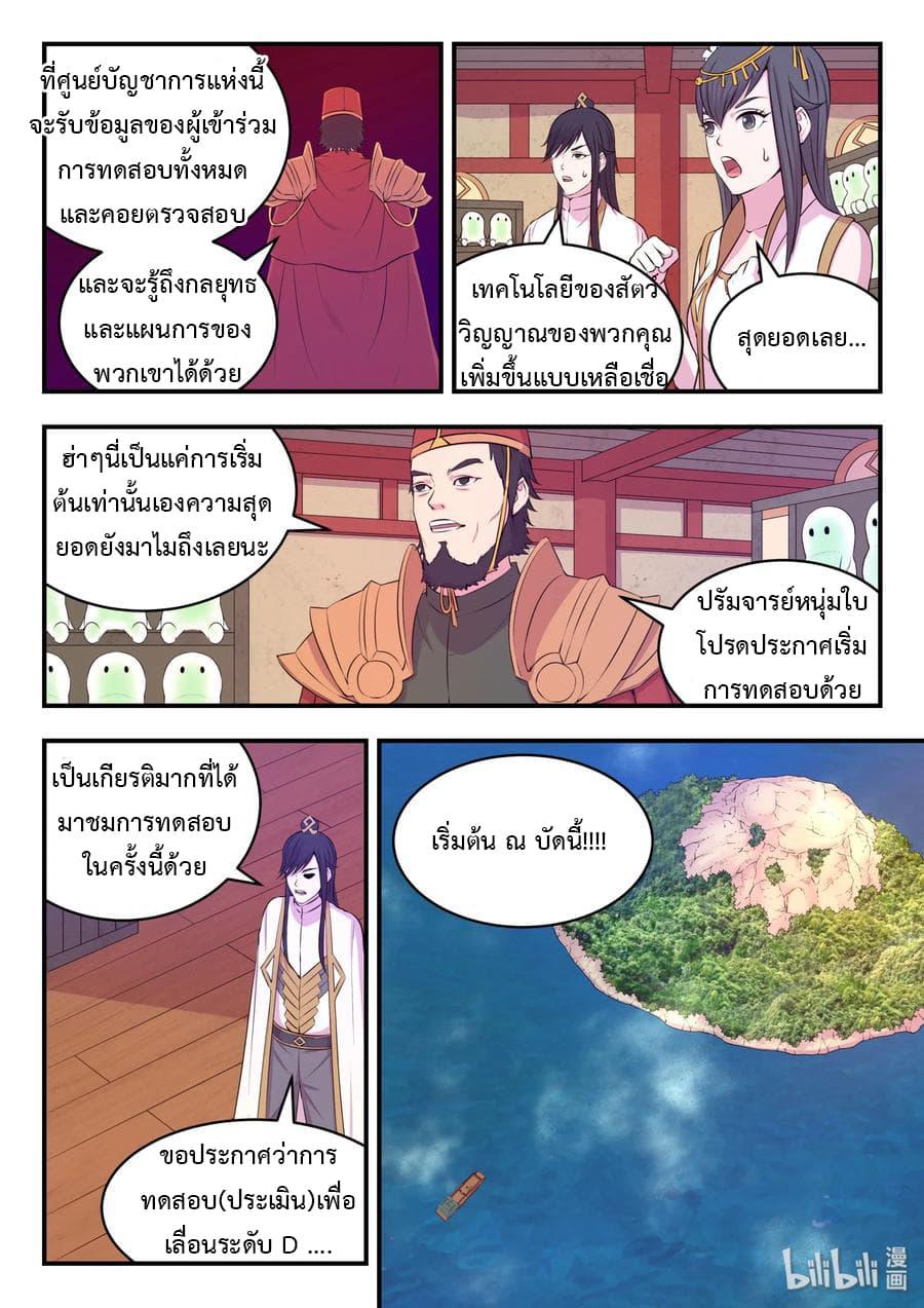 Manga-lc-com อ่านมังงะ อ่านการ์ตูน ออนไลน์ ฟรี King of Spirit Beast ตอนที่ 1 2 3 4 5 6 7 8 9 10 11 12 13 14 ฟรี ไม่มีโฆษณา Manga-lc - อ่าน มังงะ อ่าน การ์ตูน ออนไลน์ อ่านมังงะ ฟรี