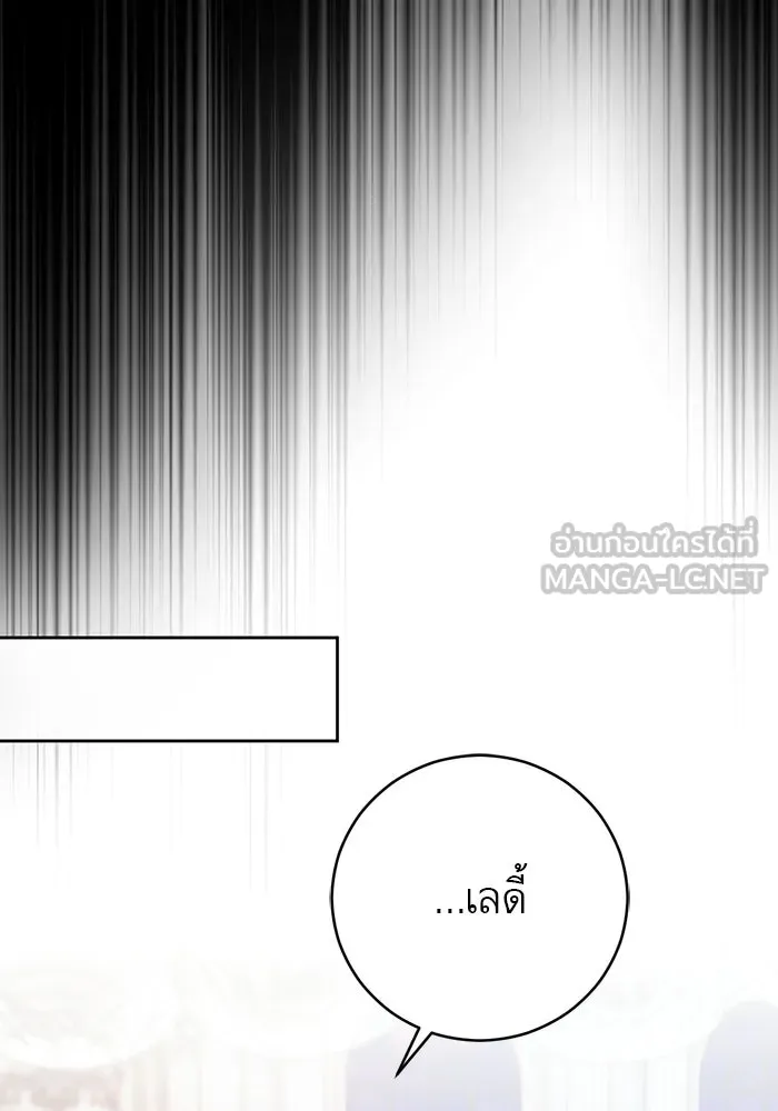 บุตรีดยุกขอไม่แต่งงานbrกับหนุ่มในฝัน ตอนที่ 24 รูปที่ 69