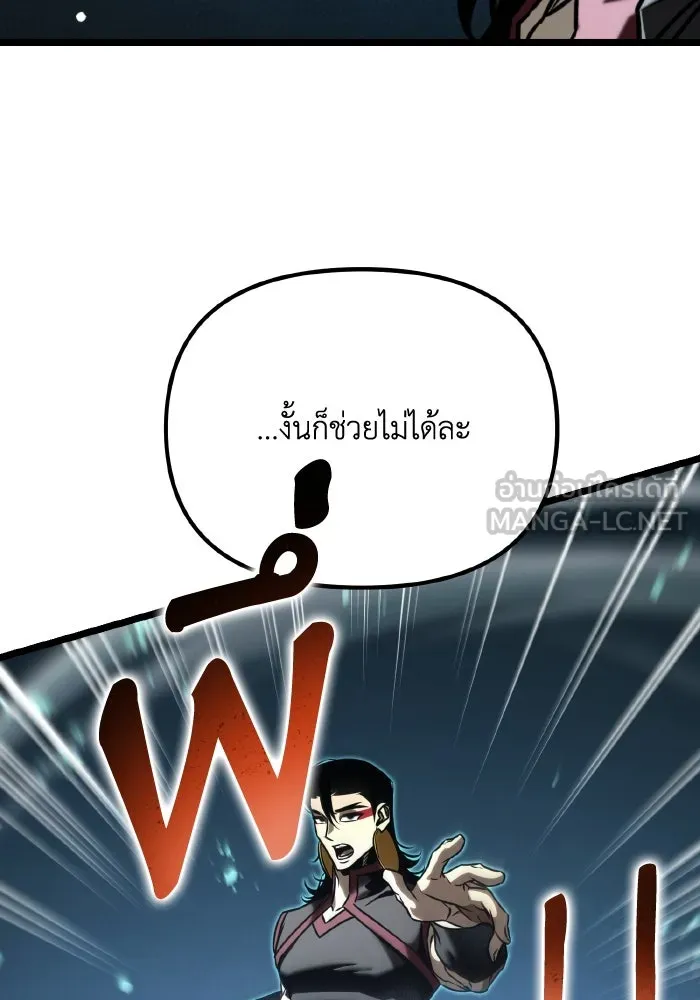 การแข่งขันของผู้เกิดใหม่ ตอนที่ 64 รูปที่ 120