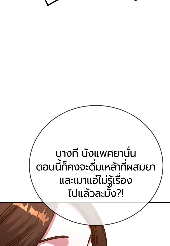 มือพิพากษา ตอนที่ 36 รูปที่ 116