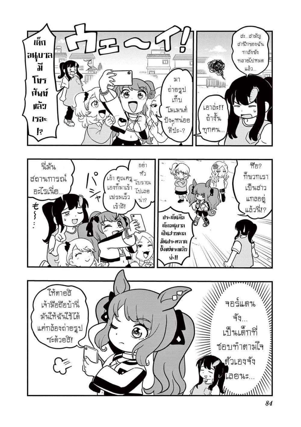 Manga-lc-com อ่านมังงะ อ่านการ์ตูน ออนไลน์ ฟรี Umamusume – Pretty Derby PisuPisu☆SupiSupi – Golshi chan ตอนที่ 1 2 3 4 5 6 7 8 9 10 11 12 13 14 ฟรี ไม่มีโฆษณา Manga-lc - อ่าน มังงะ อ่าน การ์ตูน ออนไลน์ อ่านมังงะ ฟรี