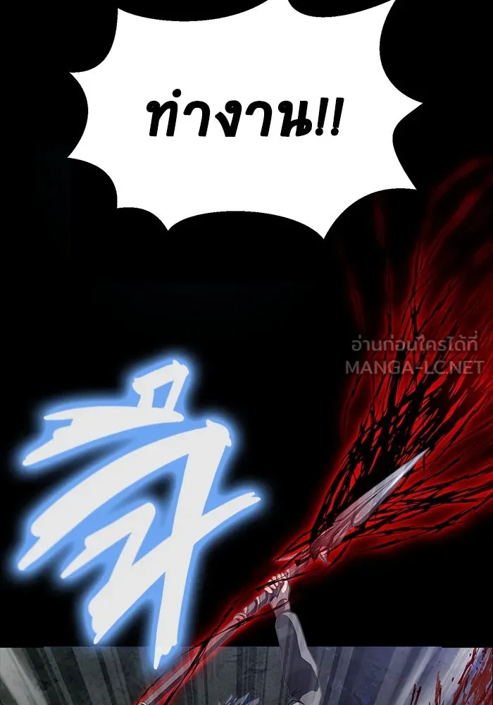 เพลเยอร์นักกินเหล็ก ตอนที่ 45 รูปที่ 126