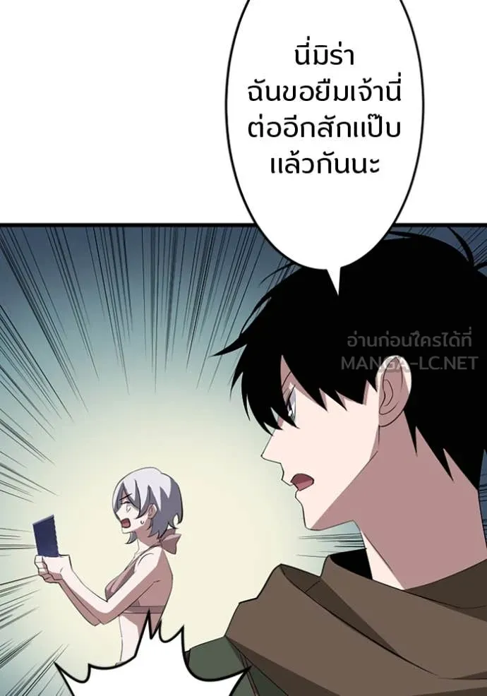 โคตรอาวุธลับ ตอนที่ 37 รูปที่ 32