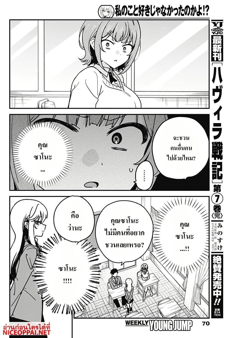 Manga-lc-com อ่านมังงะ อ่านการ์ตูน ออนไลน์ ฟรี Watashi no Koto Suki ja Nakatta no ka yo! ตอนที่ 1 2 3 4 5 6 7 8 9 10 11 12 13 14 ฟรี ไม่มีโฆษณา Manga-lc - อ่าน มังงะ อ่าน การ์ตูน ออนไลน์ อ่านมังงะ ฟรี
