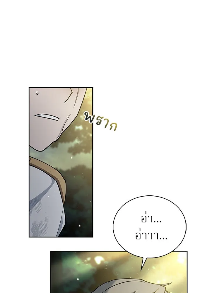 ผมไม่ได้เก่งอย่างที่คิด ตอนที่ 12 รูปที่ 16