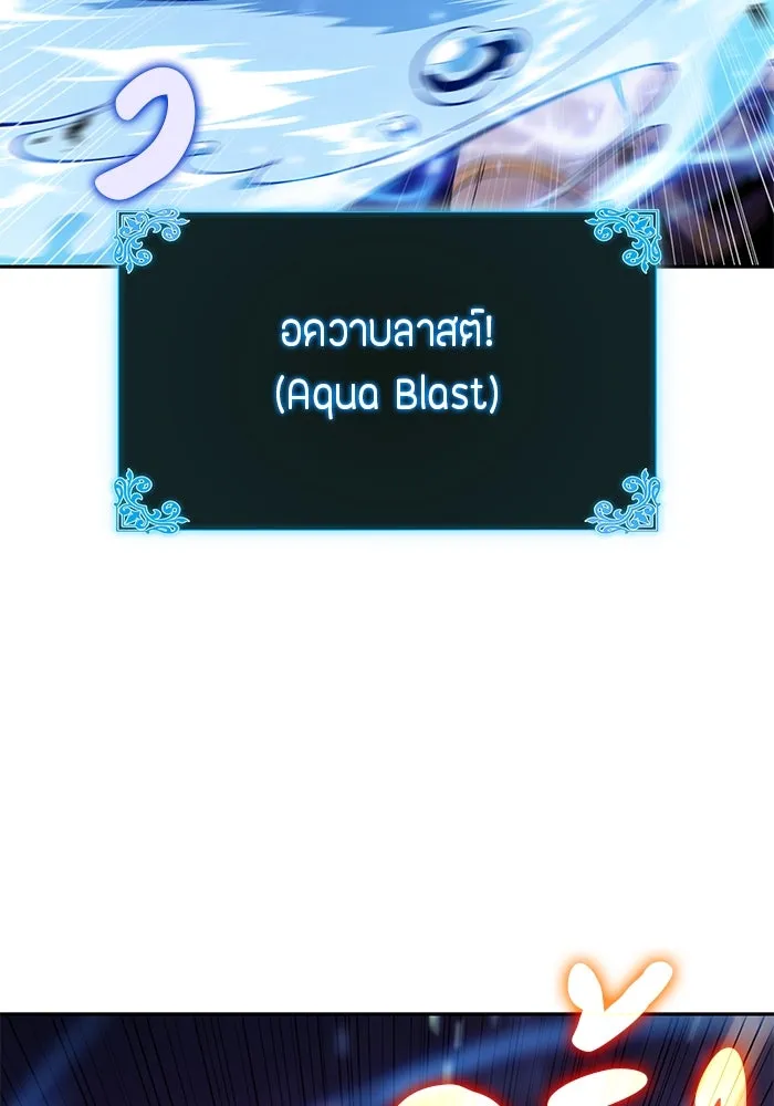 ลูกชายคนเล็กของดยุกคือมือสังหาร ตอนที่ 73 รูปที่ 49