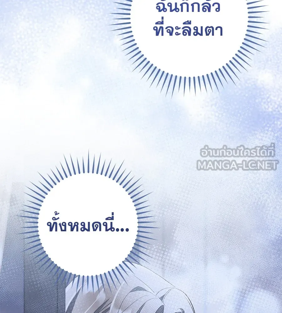 เรือนจำรัก ตอนที่ 58 รูปที่ 138