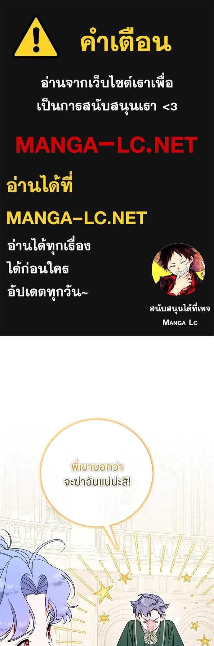 ครอบครัวผิดแผน ตอนที่ 63 รูปที่ 1