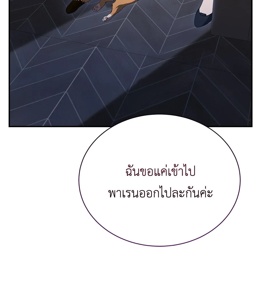สัญญารักฉบับสุดท้าย ตอนที่ 16 รูปที่ 110