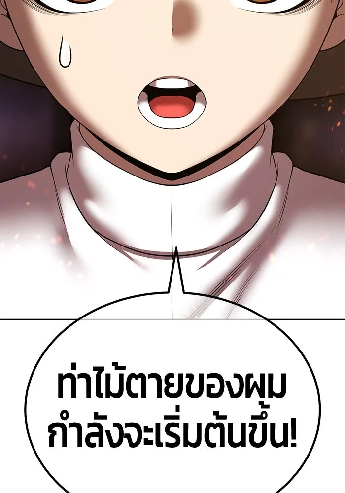 +99 ท่อนไม้พร้อมบวก ตอนที่ 43 ผู้เข้าชิง (3) รูปที่ 121