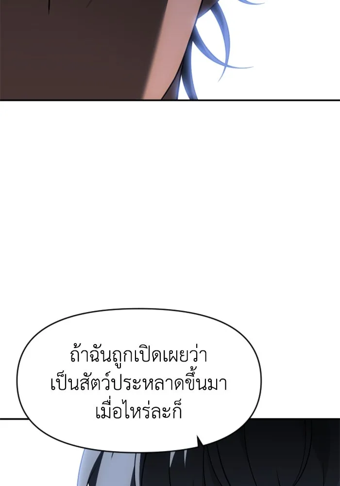 อดีตบอสหอคอย ตอนที่ 42 รูปที่ 175