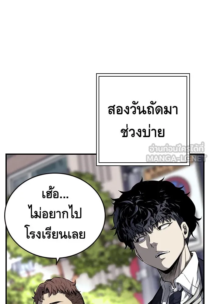 King Game ตอนที่ 7 ติดกับแล้ว! รูปที่ 114