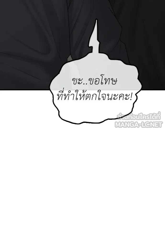 ผู้กล้าฝ่าวันสิ้นโลก ตอนที่ 58 คังฮักชอลหายตัวไป รูปที่ 90