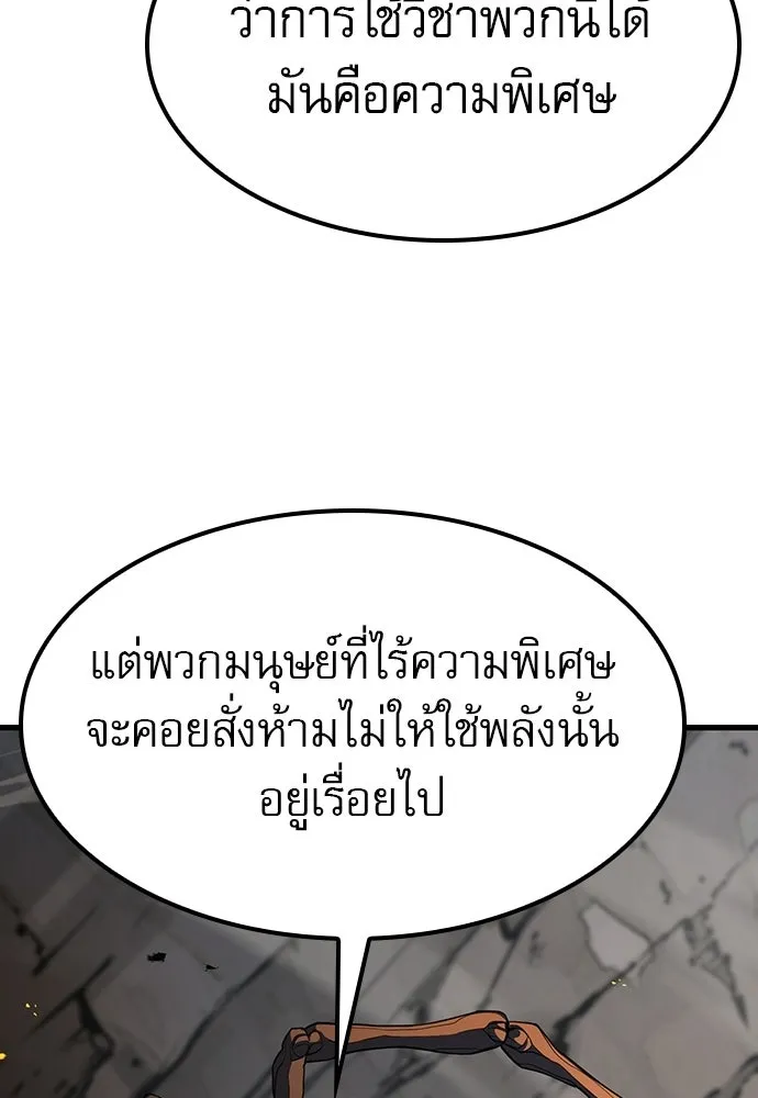 นักล่าฆ่าเพื่อรอด ตอนที่ 17 รูปที่ 116
