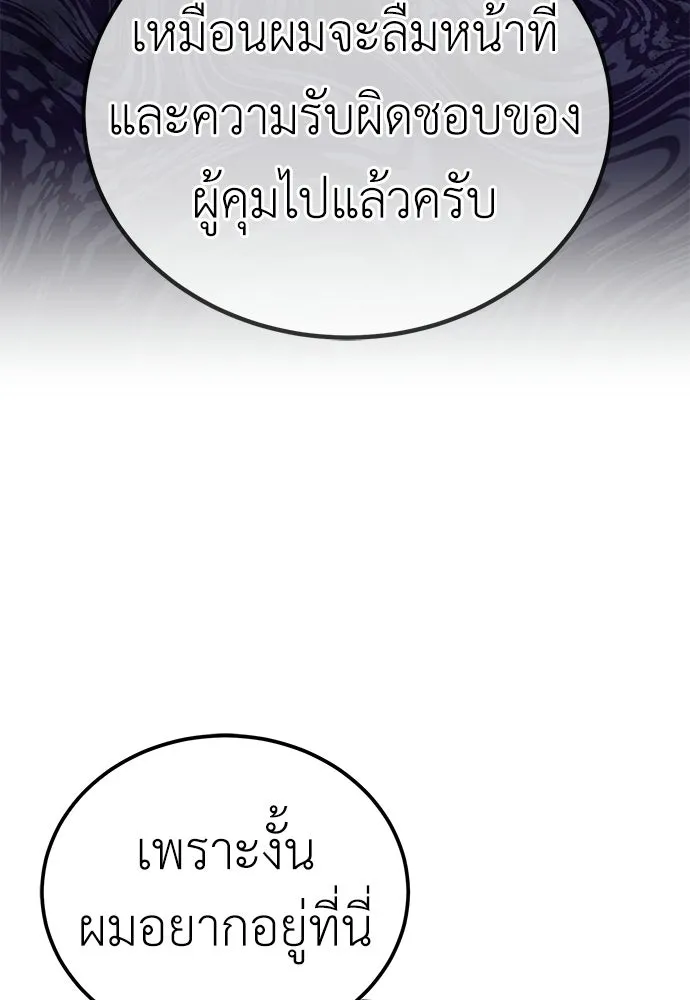 ผู้คุมหมายเลข 0 ตอนที่ 36 รูปที่ 53