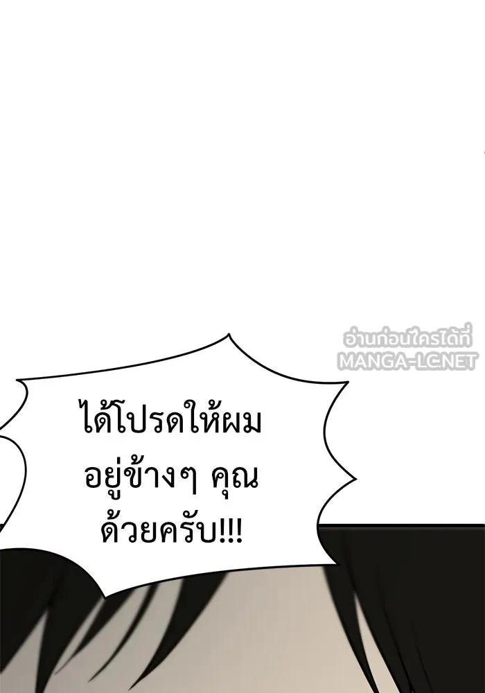 ช่วยเปลี่ยนฉันที ตอนที่ 83. เอเดน 3 รูปที่ 111